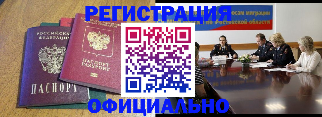 прописка поиск в Астраханской области